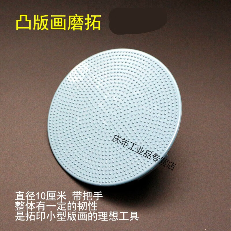 马莲木板画磨拓 版画拓印 印刷马莲滚筒油墨5个 版画拓印马莲10cm 拍