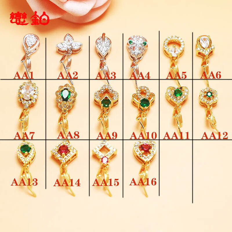 18k金翡翠扣头Au750吊坠扣翡翠玉佛18K金玫瑰代购 下单备注颜色，无备注发白色