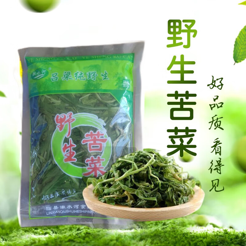 雁门郡 山西特产野生苦菜解油腻盐水腌制 苦叶苗苦丁菜苦麻菜小苦苣