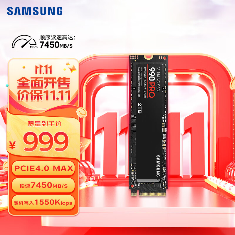 三星（SAMSUNG）2TB SSD固态硬盘 M.2接口(NVMe协议PCIe 4.0 x4) 990 PRO （MZ-V9P2T0BW）怎么看?