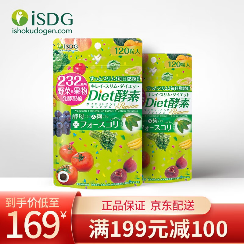 ISDG品牌减肥塑身商品价格走势稳中上涨，diet酵素果冻、232种果蔬发酵酵素粉备受青睐