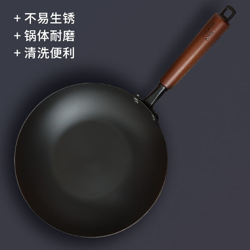 炊大皇（COOKER KING）二代极铁32cm炒锅 无涂层铁锅精铁锅 电磁炉通用炒菜锅 BZ50540