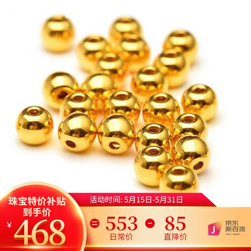 可以看黄金转运珠价格波动的App|黄金转运珠价格走势