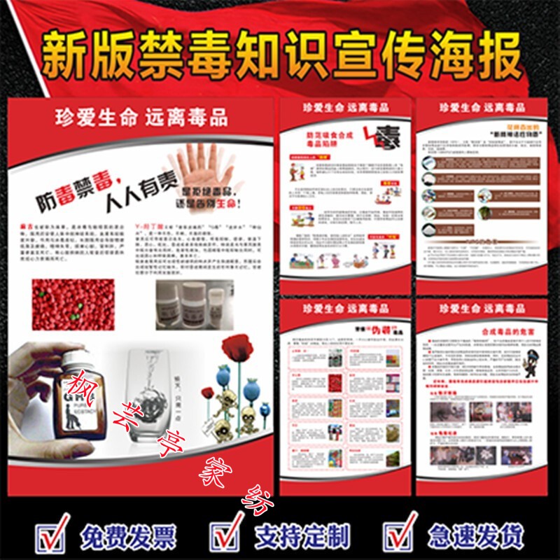 卡贝伯爵  2021年国际禁毒日主题宣传海报禁毒知识毒品危害青少年禁毒