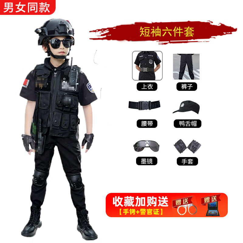 装备警官服警1察制服表演服户外cs特警男 短袖六件套 衣服尺码110
