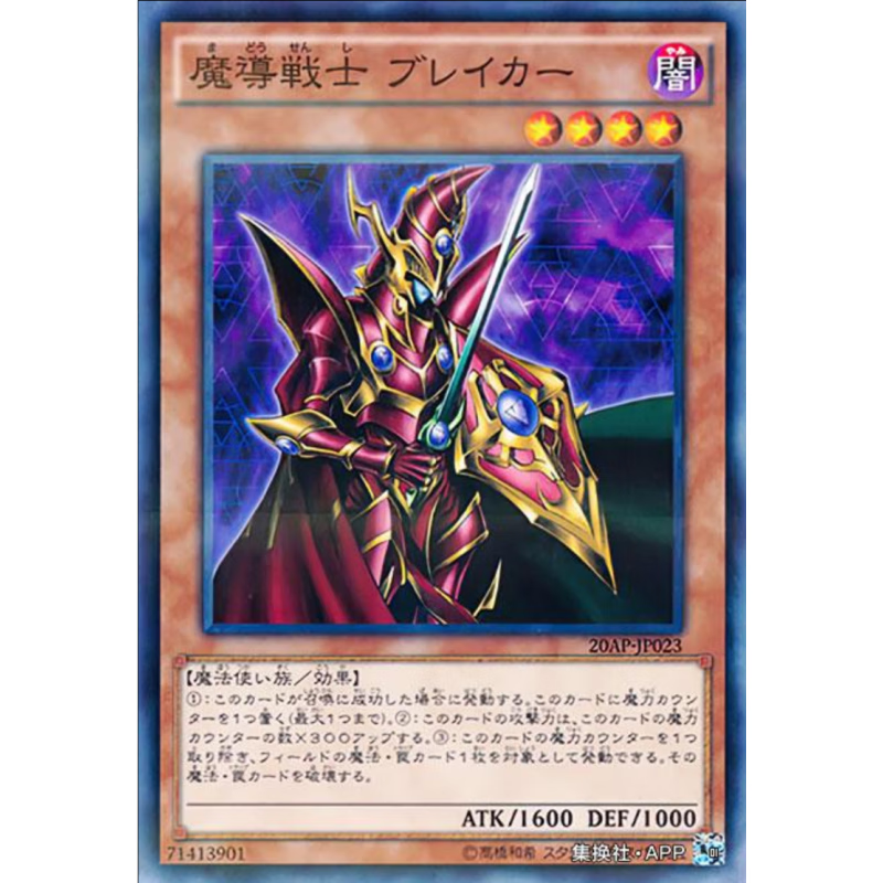 原盒周边 卡牌卡组 gr gdb1-jp026 魔导战士 破坏者