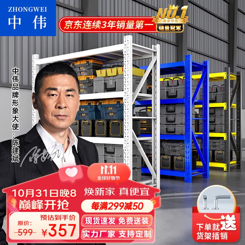 中伟仓储货架超市仓库架展示架中型2米四层主架白色款2000*600*2000mm属于什么档次？