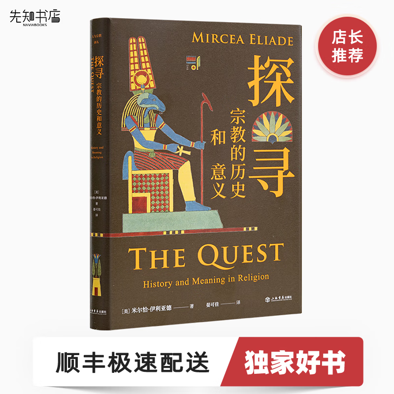 探寻：宗教的历史和意义属于什么档次？
