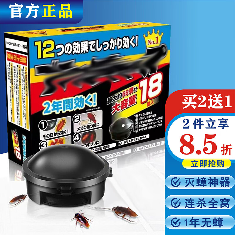 查看京东杀蟑用品历史价格|杀蟑用品价格走势