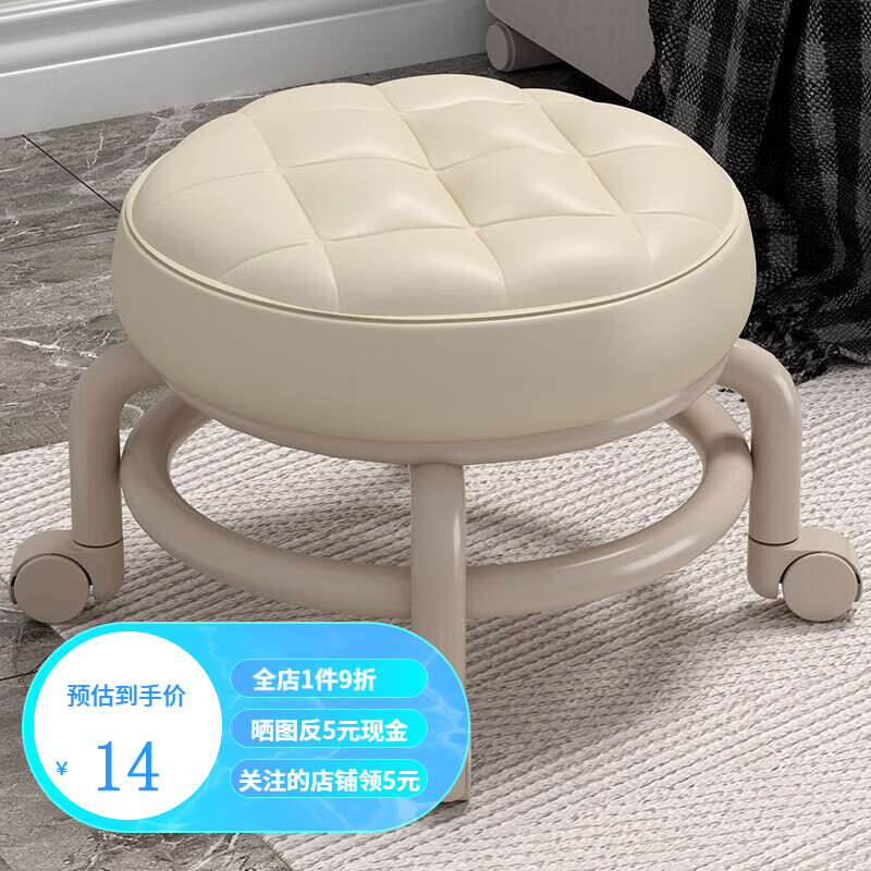 攀露带轮凳子小凳子圆板矮凳美缝滑轮移动沙发凳学步凳 推荐【塑料轮】26CM米白色属于什么档次？