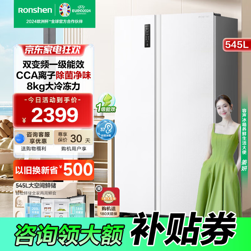 Ronshen545ԿһЧ˪ ñƵ˫Ŷ ˫ŵ BCD-545WD6HP ס2399Ԫ