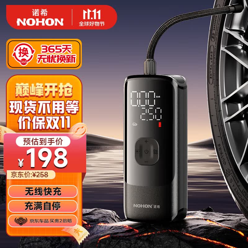 NOHON诺希车载充气泵 无线汽车轮胎打气泵加气电动车打气筒便携充气宝使用感如何?