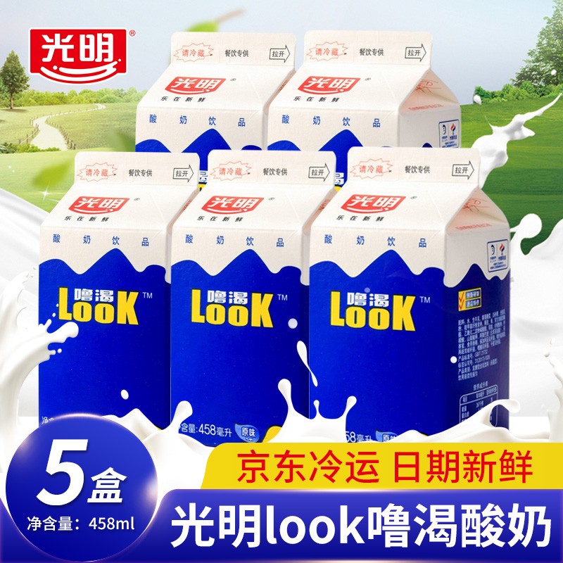 光明look噜渴酸奶盒装原味餐饮酸奶饮品儿童学生奶风味发酵乳 458ml*5