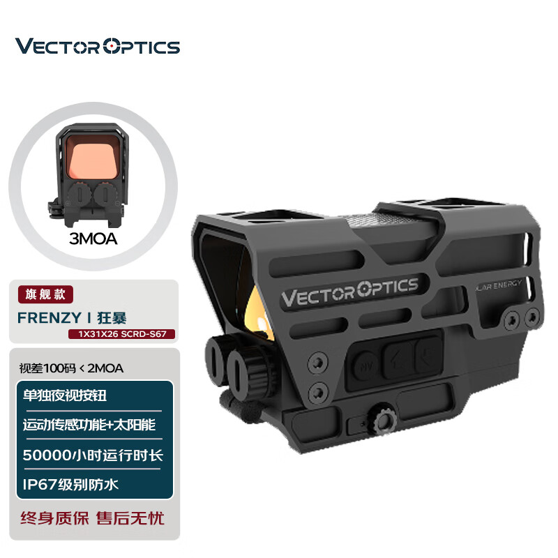 άعѧVECTOROPTICSԶFrenzy-plusӴں׼IPX7ˮ͸ SCRD-S67̫ܿ1349Ԫ
