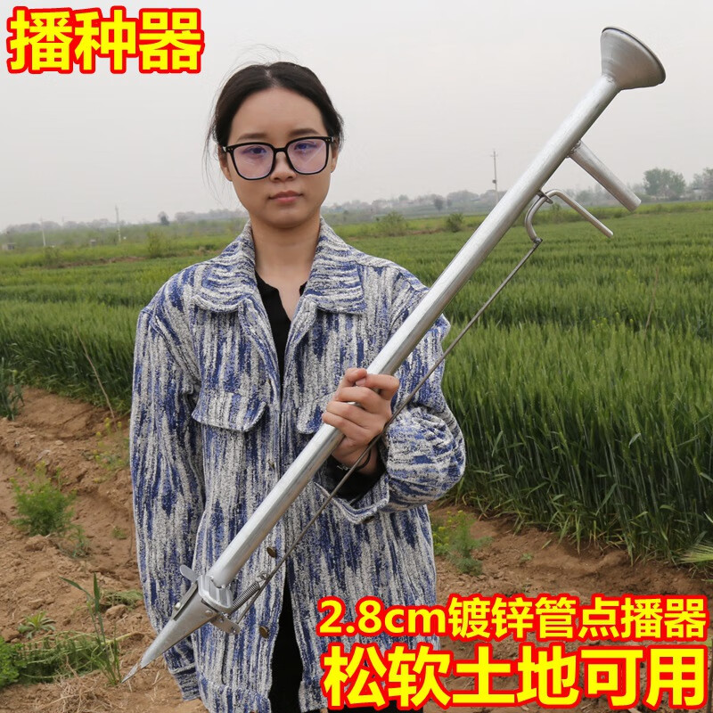 蚕豆种蒜手动种植大蒜人工点播器花生播种机 28cm口径镀锌管点播器