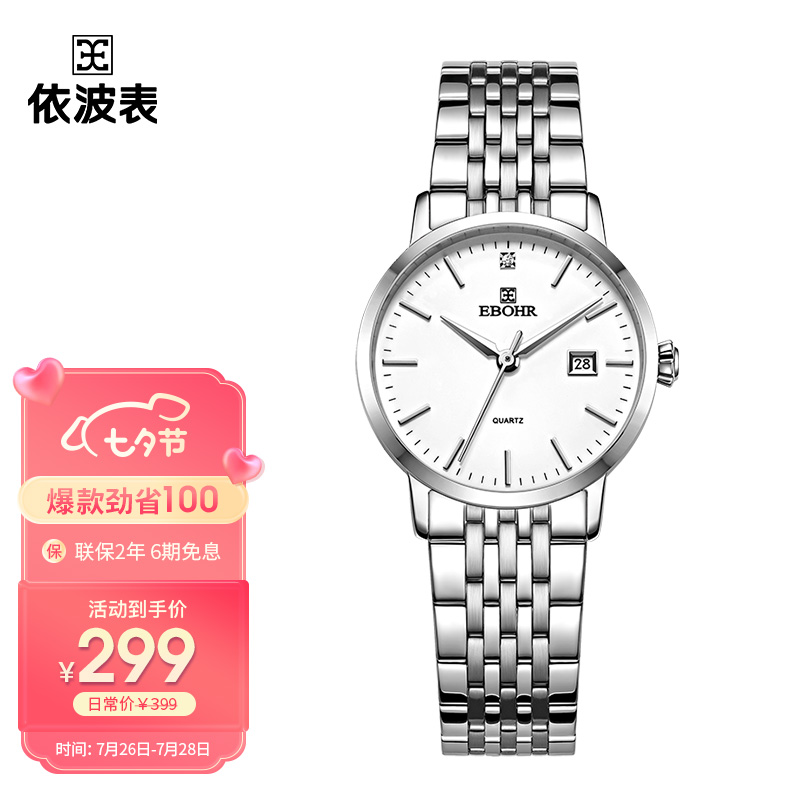 吐槽评价依波钢带女表女士手表真实体验爆料?真实使用感受(依波新品)