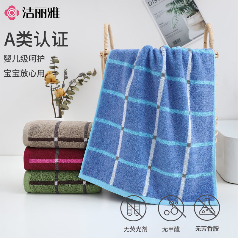 洁丽雅纯棉毛巾吸水全棉家用100%棉洗脸巾成人不掉毛儿童男女士面巾 蓝1绿1（E0114款100%棉） 2条