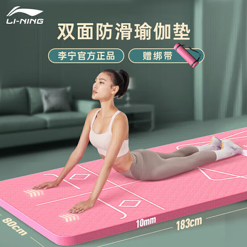 李宁瑜伽垫女士防滑隔音减震运动健身跳操垫子静音跳舞蹈地垫