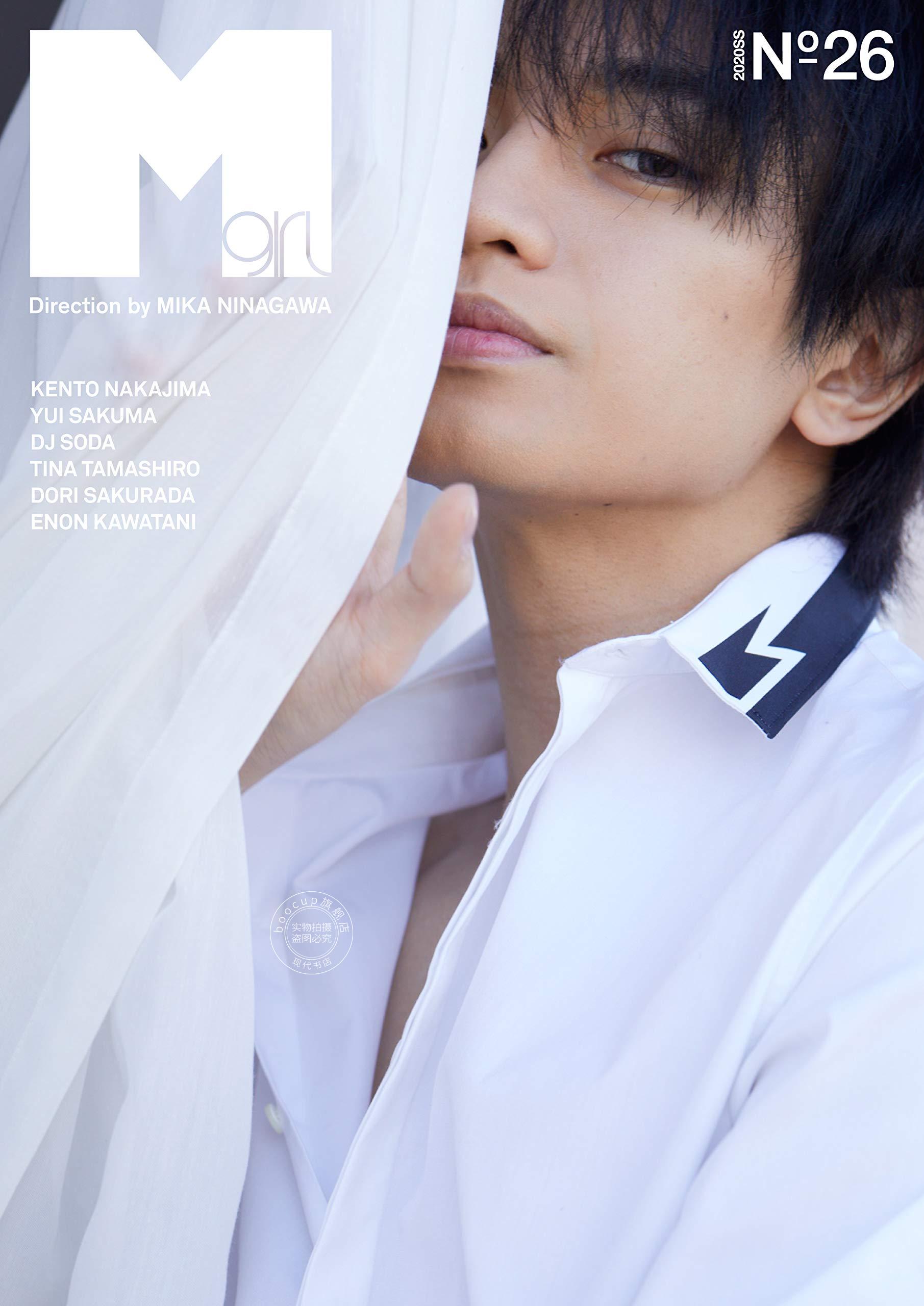 现货 进口日文 写真集 Mgirl 2020SS no.26 蜷川実花×中島健人