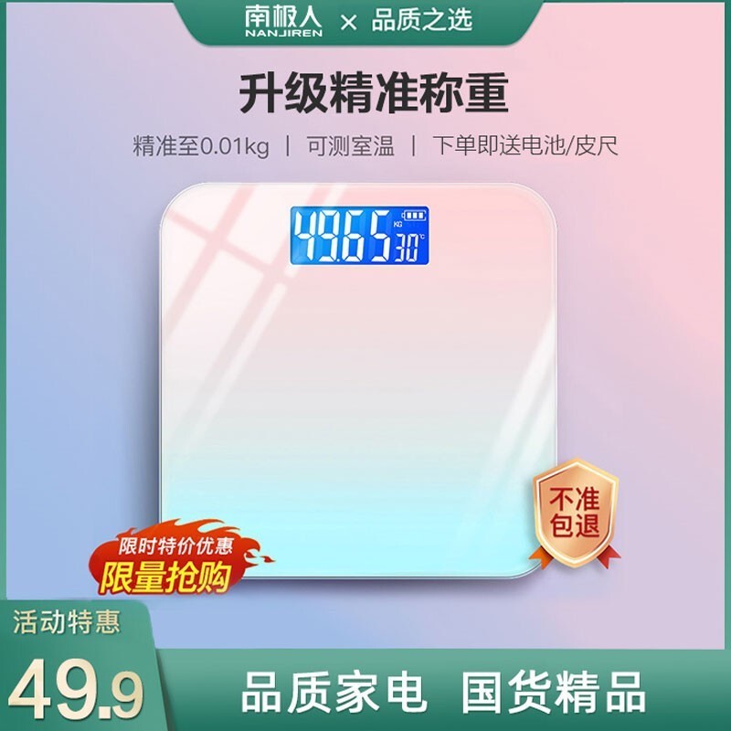 电子秤历史价格查询京东|电子秤价格历史