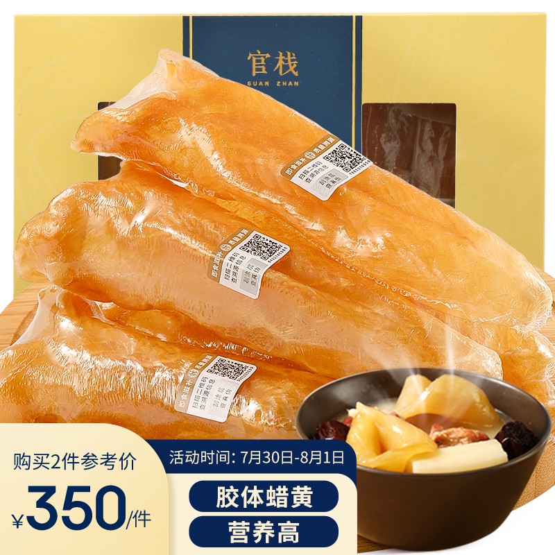 南海鱼胶花胶干货礼盒装价格及销量趋势