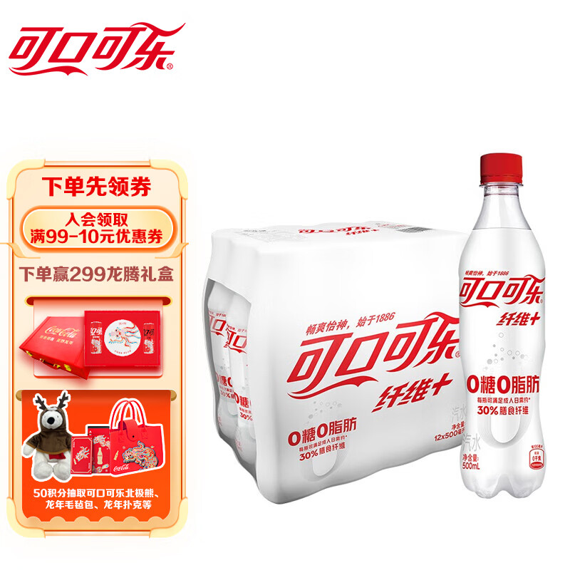 可口可乐（Coca-Cola）纤维+无糖零热量 汽水 碳酸饮料 500ml*12瓶 新老包装随机发货