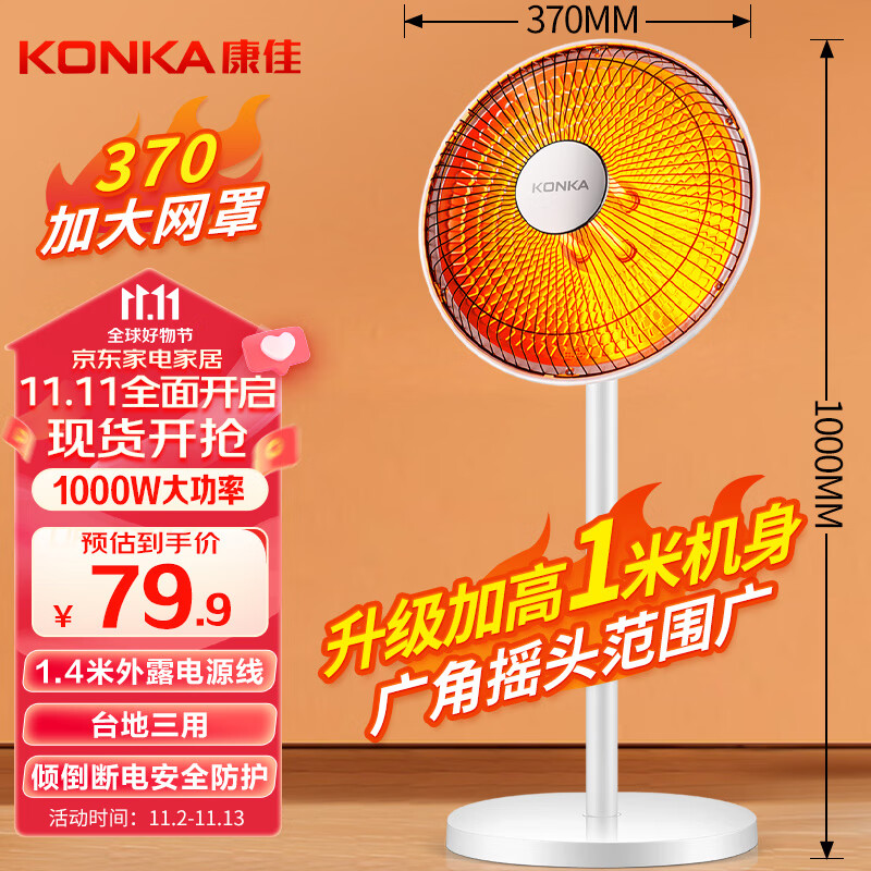 康佳（KONKA）取暖器家用小太阳暖风机电暖器轻音电暖气取暖烤火炉台地两用速热暖气可摇头 KTY-1003-P使用感如何?