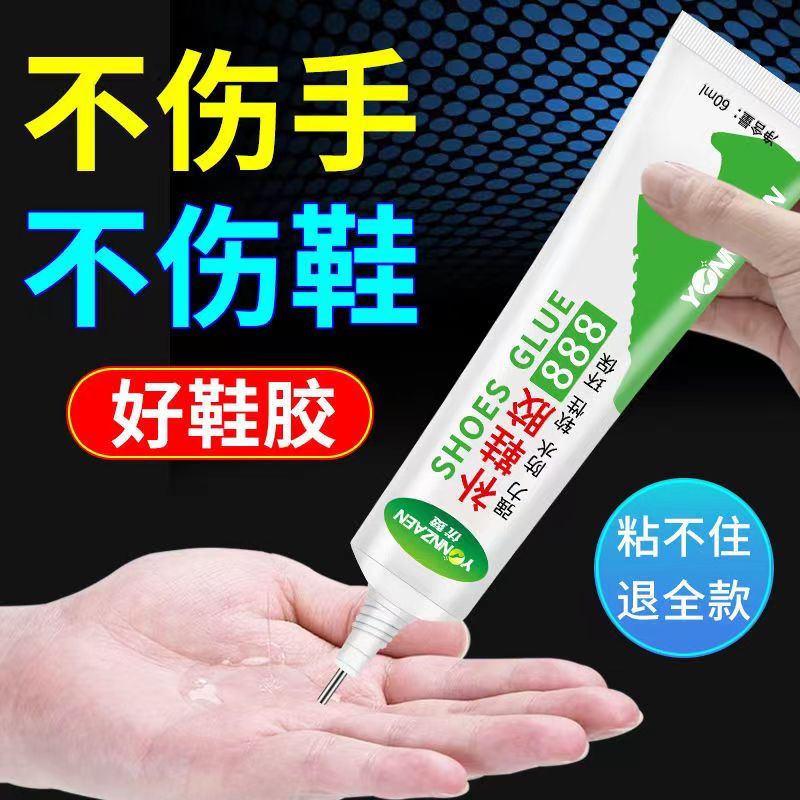 优赞鞋胶软性补鞋专用树脂胶粘运动鞋皮鞋小白鞋防水鞋胶专用强力胶水 60ML防水补鞋胶【两个装】