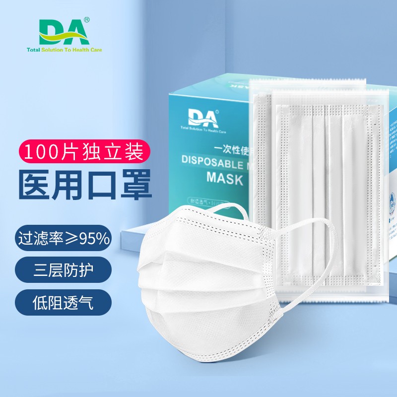 DA口罩,优质防护,放心购买!