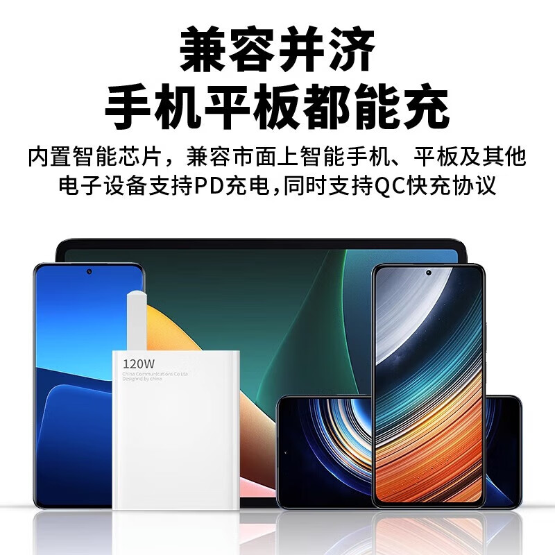 圣希顿适用小米充电器120W超级闪充头适用红米k50k40k30充电头note10/11/12pro闪充头米10/11/12快充头 120W套装【快充头+1.0米闪充线】