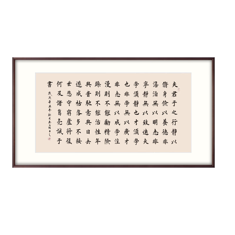 墨经阁(mojingge) 新中式手写诫子书书法作品办公室挂画侠客行客厅