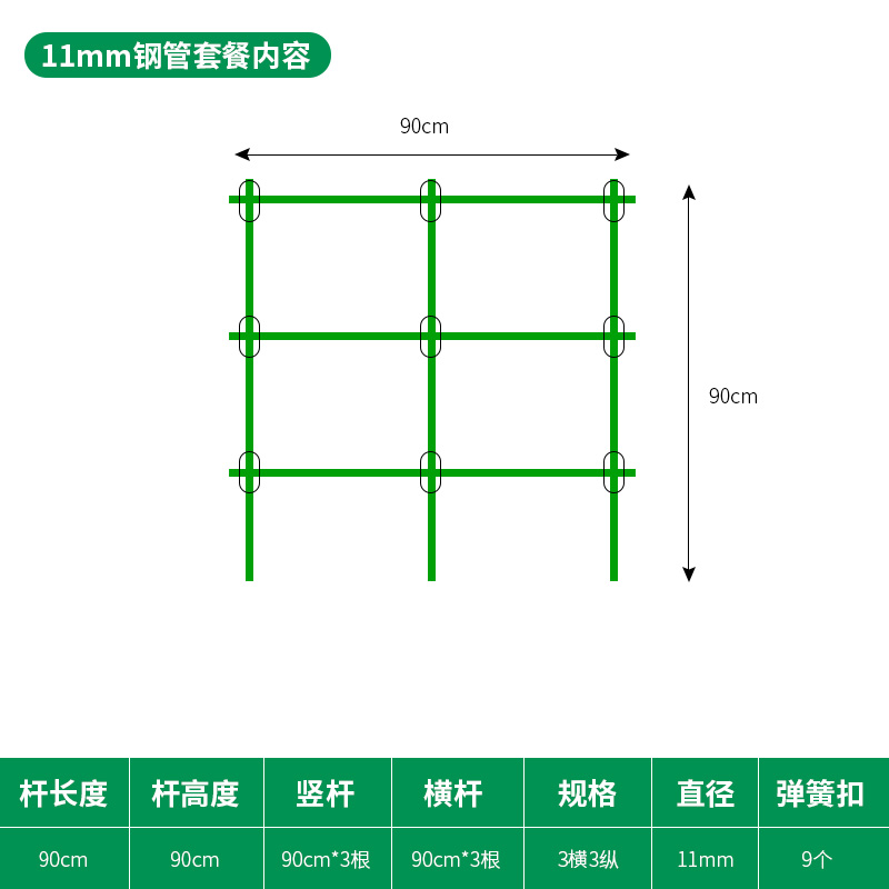 云珀月季攀爬牵牛花爬藤园艺包塑钢管黄瓜支撑杆 11mm粗宽90cm*高90cm