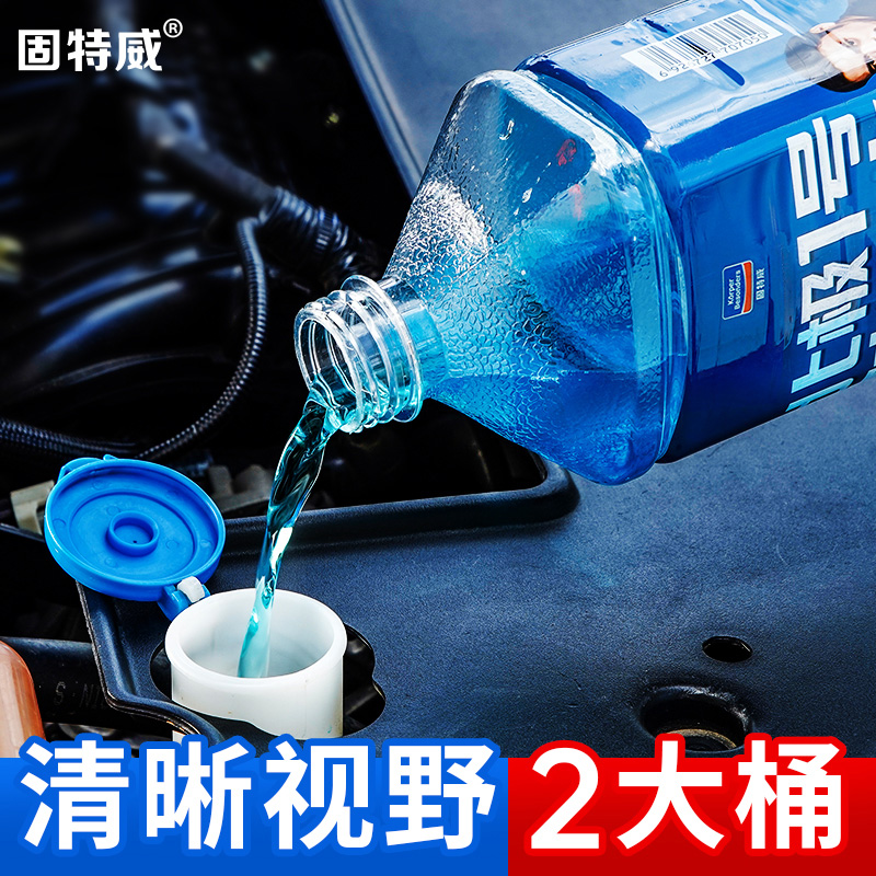 综合吐槽固特威KB-BJYH001*2玻璃水性价比高如何？深度剖析揭秘