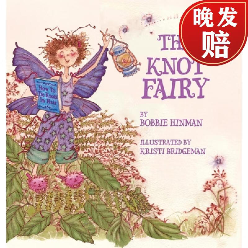 winner of 7 childrens picture book awards: who tangled my har