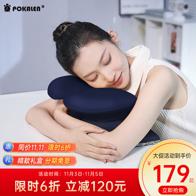 POKALEN午睡枕 趴趴枕办公室趴桌抱枕午休枕头小儿童趴睡枕 分体款（深邃蓝） 成人款（身高160cm以上选择）属于什么档次？