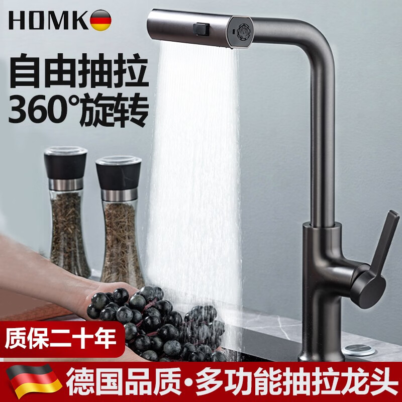 全方位使用HOMK厨房水龙头怎么样，一个月后的感受