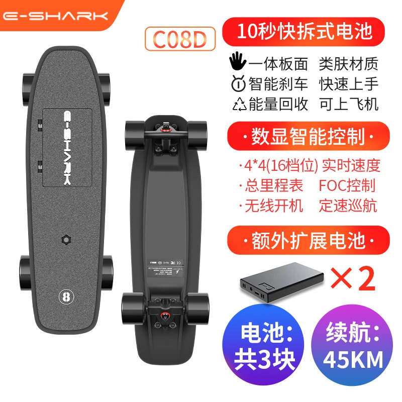 E-SHARKƼC08綯峵ɲжֵ綯ңش C08D+2/˫/3/չ