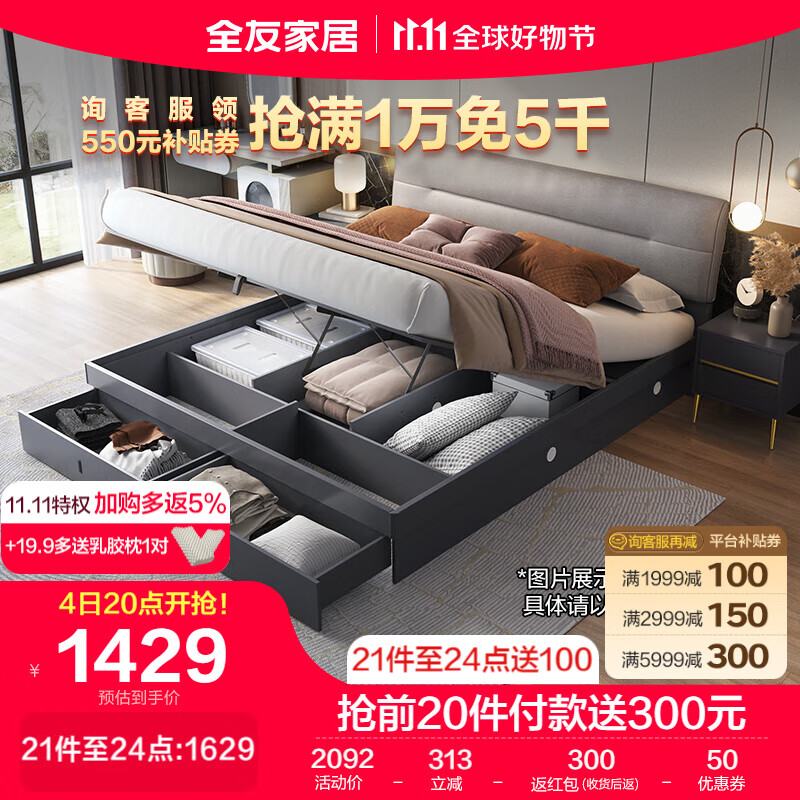 全友家居 意式轻奢卧室科技布软包床屏高箱储物床126805使用感如何?