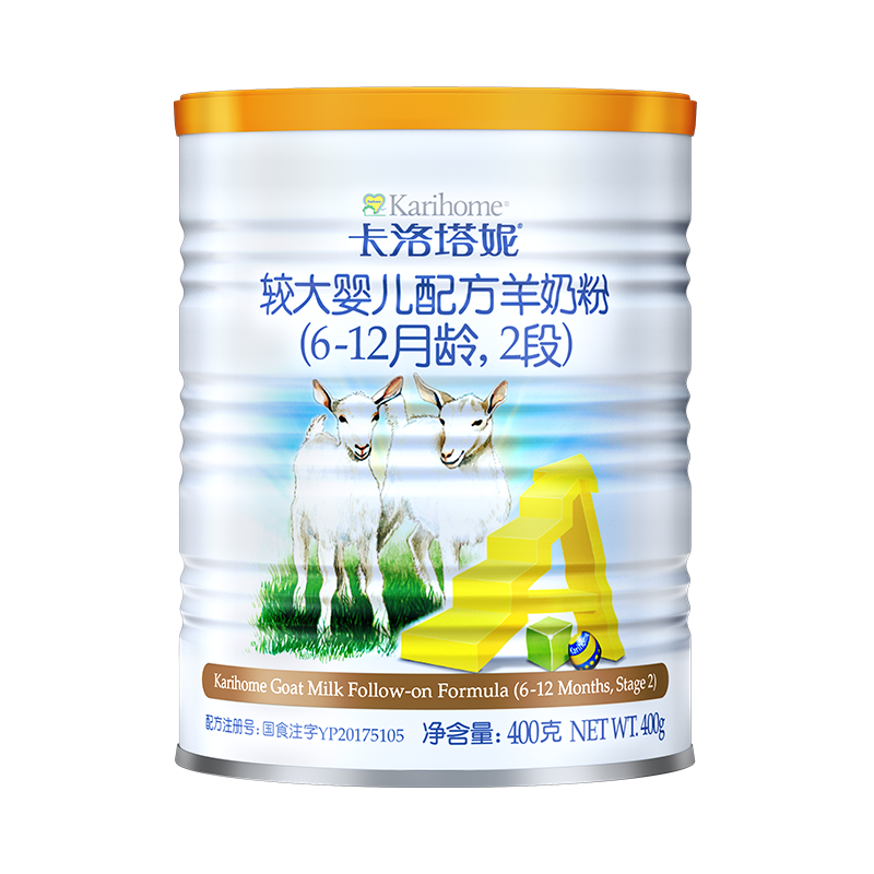 卡洛塔妮羊奶粉2段价格趋势，宝宝健康必选|查看婴幼儿奶粉历史价格