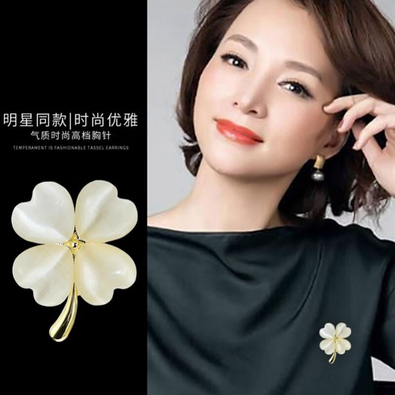 碧允石四叶草胸针女高端防设计感小众胸花别针扣固定新款 四叶草背面