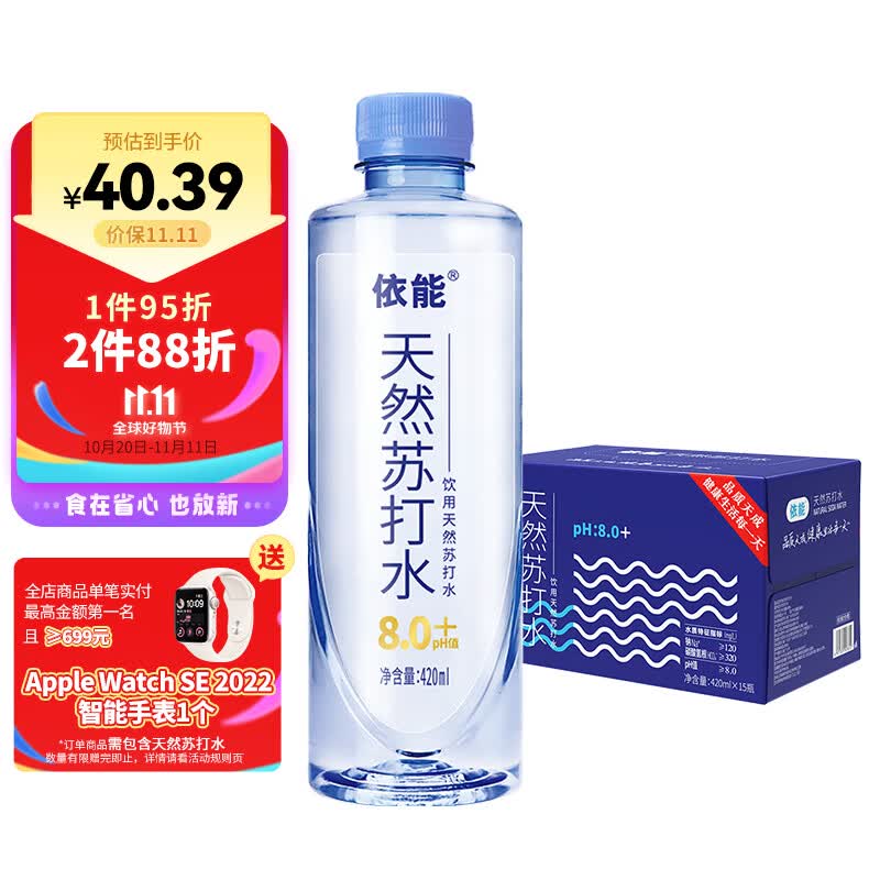 依能 天然苏打水 弱碱性pH8.0+ 无添加 420ml*15瓶 整箱装 饮用天然水使用感如何?