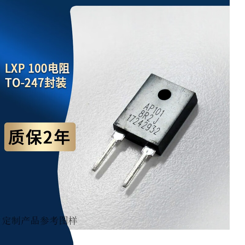 圣昌ebg lxp30 50 100平面厚膜中高频汽车精密负载脉冲电阻to-247封装