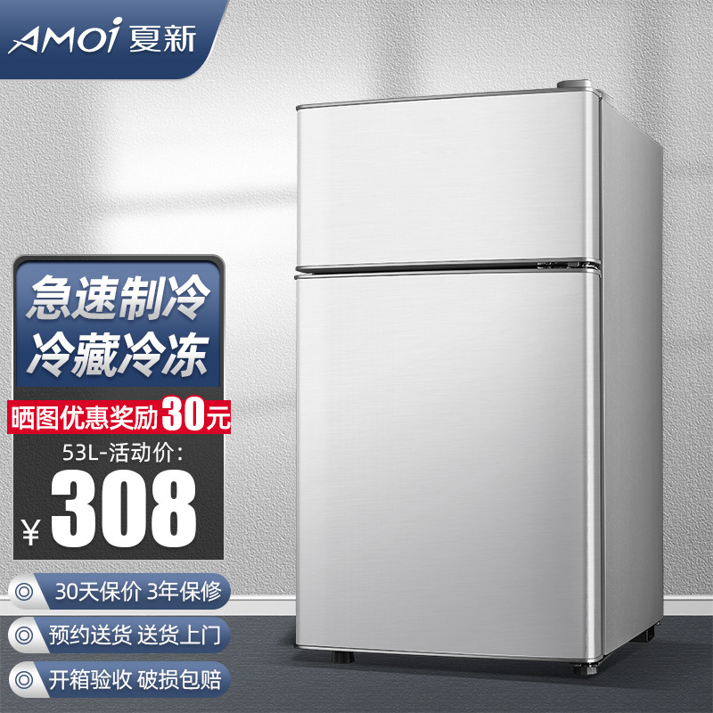 夏新（Amoi）小冰箱迷你双门 冷藏冷冻小型租房宿舍电冰箱 节能省电低噪 53L银【1-2人使用】