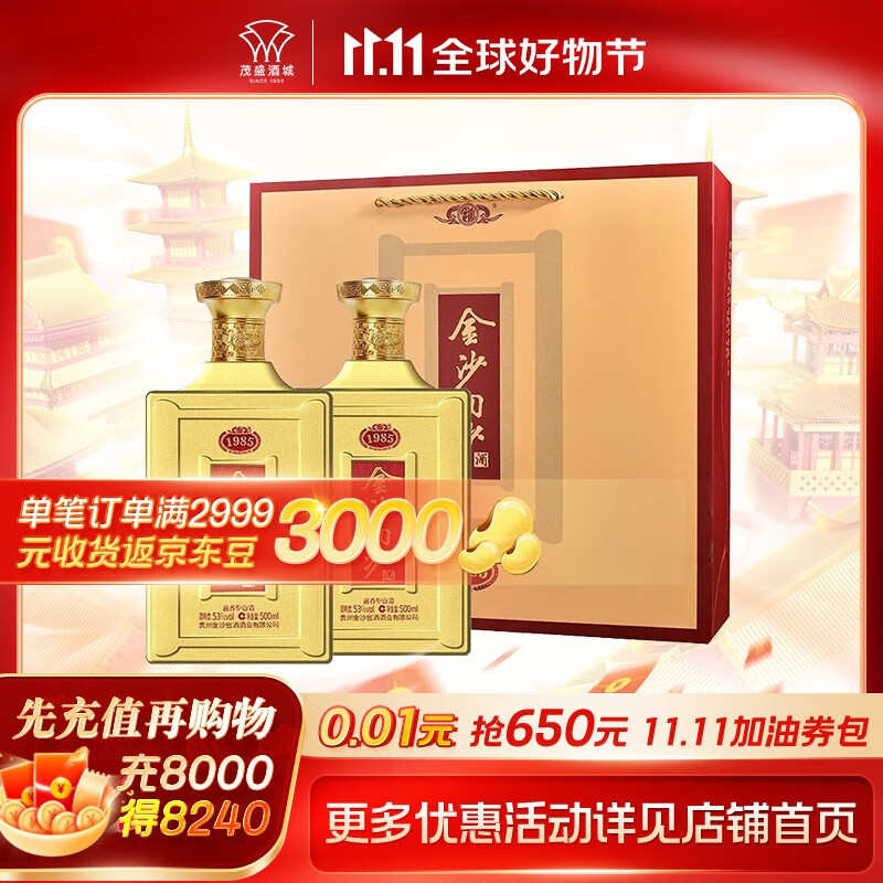 在网上购物怎么查白酒历史价格的|白酒价格历史