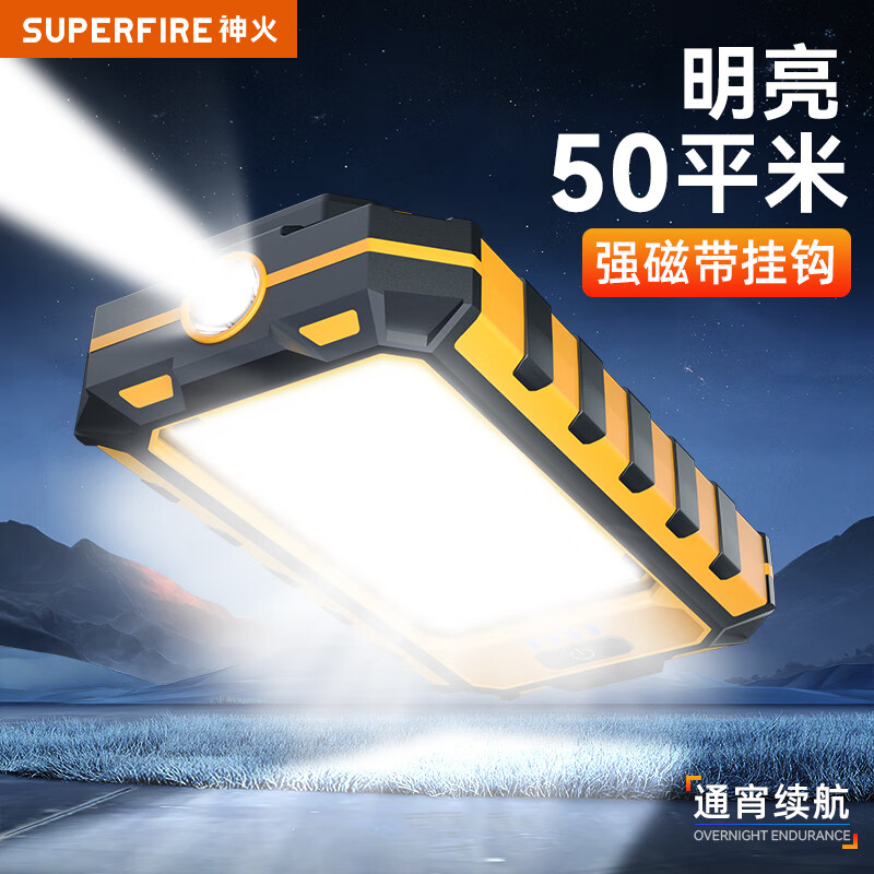 神火（SupFire）RG06多功能工作灯汽修应急维修灯超亮led强光磁铁充电户外手电