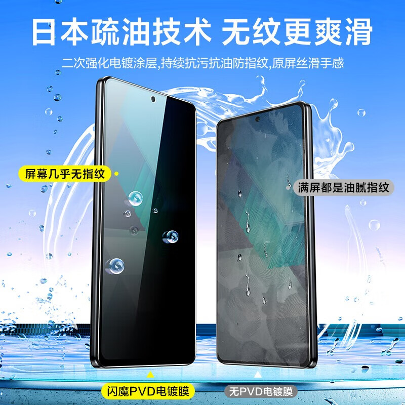 闪魔 适用于VIVO iqoo neo7/neo7se钢化膜 竞速版高清蓝光防指纹防手汗手机保护膜 【防窥版|防爆抗指纹】1片装+神器 贴坏包赔