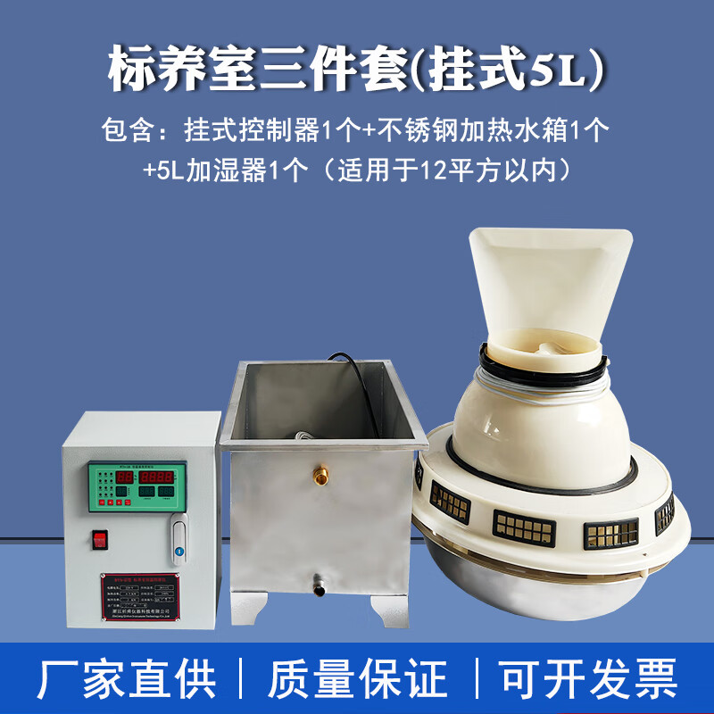 仁聚益混凝土标准养护室三件套恒温恒湿控制仪标养室设备空调试块