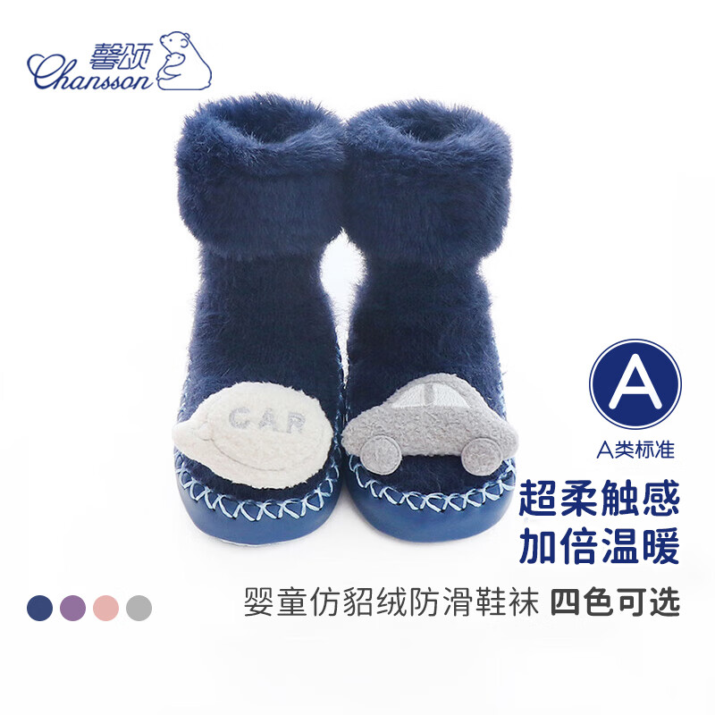 如何查询儿童袜历史价格|儿童袜价格比较