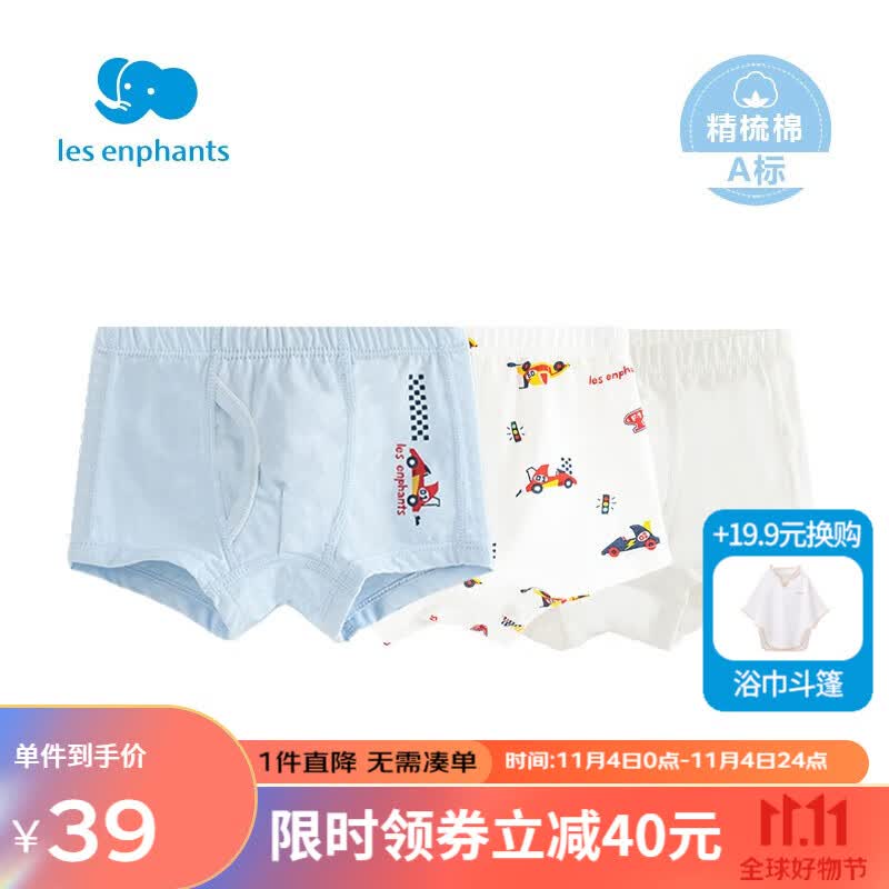 丽婴房宝宝儿童内裤男童纯棉平角内裤三角内裤男童女童内裤女3条装内裤 小汽车-男童三条装 140cm/10岁高性价比高么？