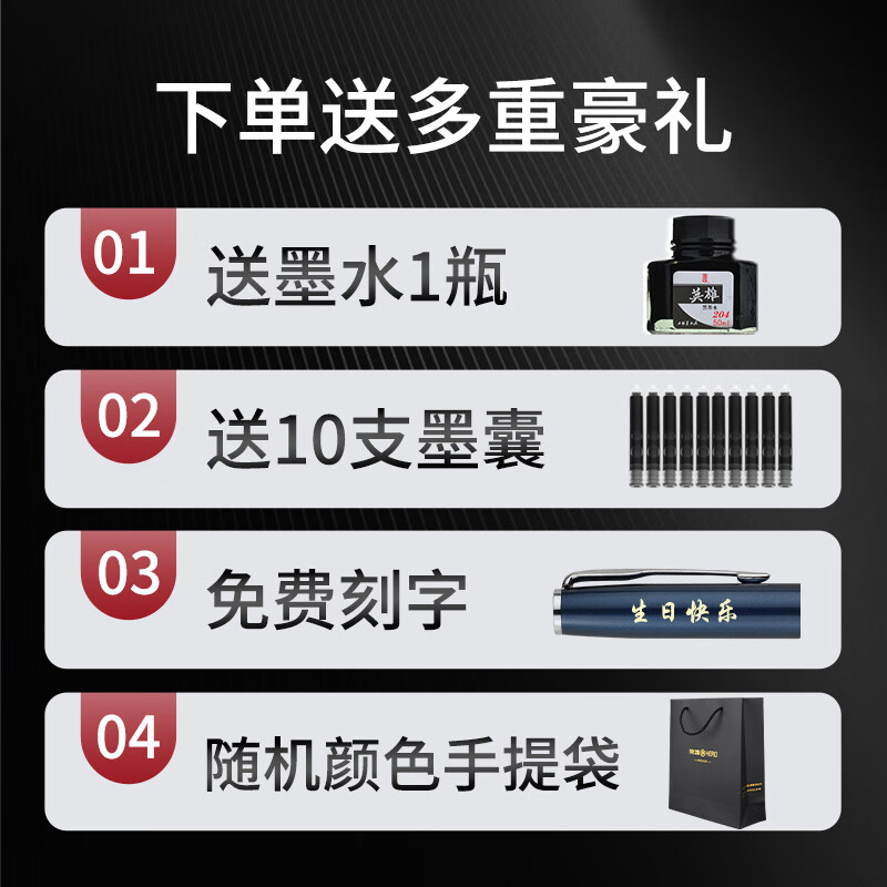 英雄（HERO）钢笔礼盒男女士签字笔礼品商务书法练字三年级中小学生定制刻字笔生日礼物E609 【爆款推荐】耀光黑【礼盒】（送 墨水+墨囊+礼袋） F明尖0.5mm
